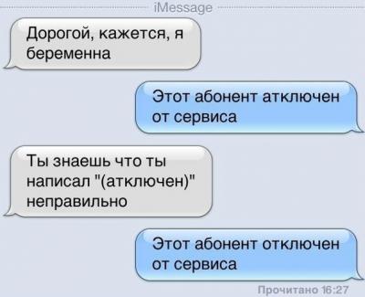 Прикрепленное изображение: abonent.jpg